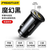 PISEN 品胜 车载30W充电器手机超级快充汽车点烟器PD20W插头隐形车充24v闪充 30W迷你短款丨双口