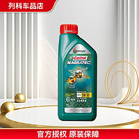 Castrol 嘉实多 磁护/极护 专享版 发动机润滑油 全合成汽机油 汽车保养 防伪查询 磁护专享版  5W-30 SP级 1L