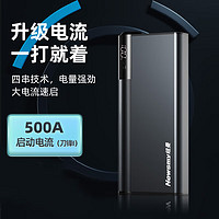 Newsmy 纽曼 S400Plus汽车应急启动电源12V车载电瓶启动宝汽车打火器搭电宝车 一打就着500A强启12800mAh