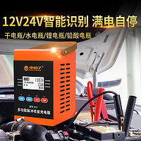 电蝎子 D27汽车电瓶充电器全自动智能脉冲修复12v24v铜摩托车轿车充电