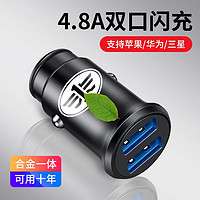 D1 奔腾B30/B50/B70/B90/X40/X80/E01车载充电器快充点烟器转换插头usb接口车充 带激光车标老标