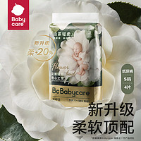 babycare 山茶轻柔婴儿纸尿裤体验装S码