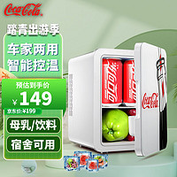 Fanta 芬达 Coca-Cola 可口可乐 TJ-4 车载冰箱 单核 4L 非数显 复古白