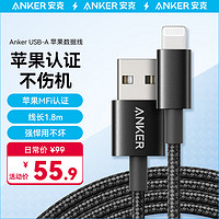 Anker 安克 MFi认证苹果数据线2.4A适iphone14/13/iPad手机/20W充电器