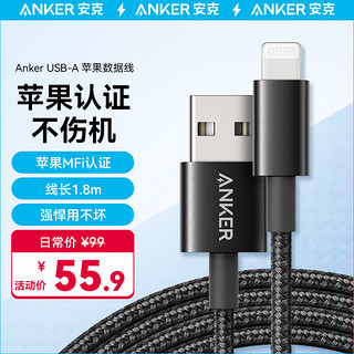 Anker 安克 MFi认证苹果数据线2.4A适iphone14/13/iPad手机/20W充电器