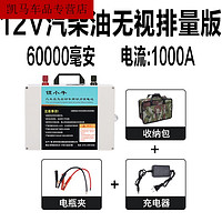 工马12v24v汽车载应急启动电源货车柴油发电机汽修打火搭电瓶锂电池 小牛12V汽柴油无视排量版