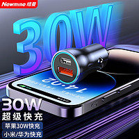 Newmine 纽曼 车载充电器6A快充点烟器一拖二双USB多功能金属车充QC3.0闪充数显 PD/QC/SCP超级快充