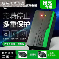 鑫丽鸣 绿亮电动车专用充电器36V48V60V64V72V48V12AH绿亮适用充电器 48v12AH绿亮专用