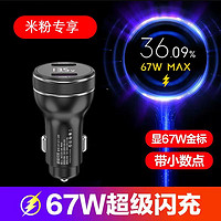 TNBROTHERS车载充电器快充适用100W一加真我OPPOfindX6Pro手机车充头80W G11-XM适用67W小米华为OP苹果