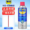 WD-40 白锂润滑脂白色wd40汽车门铰链限位器链条金属天窗轨道润滑360ml 白锂润滑剂360m