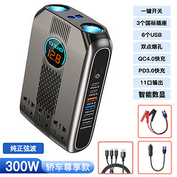 OZIO 奥舒尔 车载逆变器12v转220v充电转换器300W大功率纯正弦波汽车电源插座 K30-G纯正弦波 奥迪A8 Q7 Q2L S6 A6L A4LQ5L