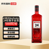 BEEFEATER 必富达（Beefeater）24 伦敦干型 金酒琴酒  英国进口洋酒 45度 1000ml