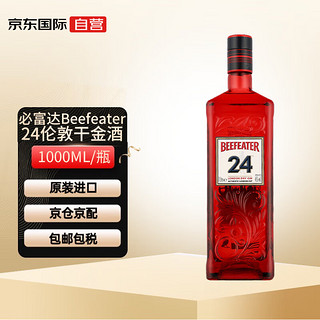 BEEFEATER 必富达（Beefeater）24 伦敦干型 金酒琴酒  英国进口洋酒 45度 1000ml