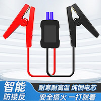 SAST 先科 应急启动电源12V24V电瓶夹打火夹 充电器 配件 智能电瓶夹