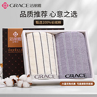 GRACE 洁丽雅 毛巾礼盒A类抗菌纯棉套装商务送礼年会可绣字灰/白条纹 72*34