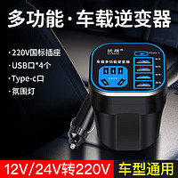 华饰 车载逆变器12V24V通用转220V汽车电源插座货车智能快充电转变换器 Type-C-快充 车载充电转换器插座