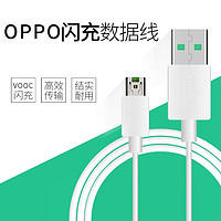 yac 4A车载充电器数据线适用oppo手机R7 R9PLUS R11S VOOC闪充线快充线 4A OPPO闪充线