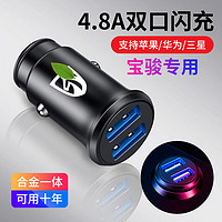 D1 宝骏310W/330/360/510/530/610/630/730车载充电器快充多功能点烟器转换头 宝骏带激光车标(金属车充)