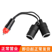 Bejoy 品怡 汽车车载点烟器延长线一分二 一分四 12V24V通用车充一拖二/四 一分二