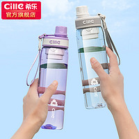 cille 希乐 水杯女夏季大容量男生塑料杯子上学专用便携tritan运动水壶