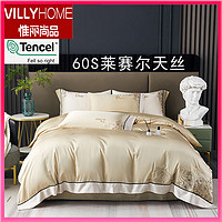 百亿补贴：VILLYHOME 惟丽尚品 60天丝四件套刺绣双人被套床单床上用品轻奢高档套件凉感