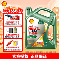 Shell 壳牌 锐净超凡喜力 5W-30 SP/C3 4L