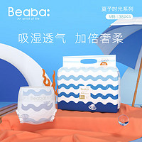 Beaba: 碧芭宝贝 夏予时光系列 定点下渗吸湿透气 纸尿裤(任意尺码）