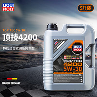 LIQUI MOLY 力魔 德国进口发动机润滑油 顶技4200 合成机油5W-30  8973/3715/8972 5W-30  5L