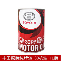 TOYOTA 丰田 原厂进口纯牌机油5W30/5W-30 SN级别 合成机油适合丰田系列