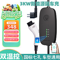 阿呆充电 新能源电动汽车充电枪器线16A3KW随车充适配于比亚迪特斯拉埃安理想通用 5米尊享款