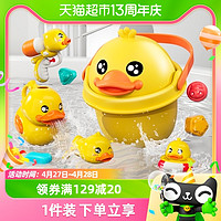 小黄鸭戏水玩具套装宝宝洗澡神器婴幼儿玩水道具男孩女孩新款礼物