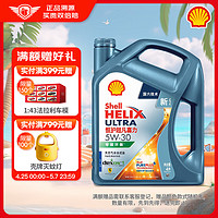 Shell 壳牌 恒护超凡喜力亚系专属 5W-30 SP 4L