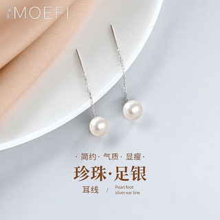 MOEFI 茉妃 s999足银耳线自然珍珠耳线女简约韩国小清新流苏耳环轻奢耳饰 白色珍珠款