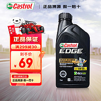 Castrol 嘉实多 极护系列 5W-30 SN级 全合成机油 946ml 美版