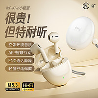 iKF 限时5折，iKF Kiwi半入耳式蓝牙耳机，音质很好