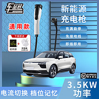 充电枪新能源电动汽车7kw3.5kw比亚迪/五菱/特斯拉通用便携式家用随车充电桩免接地即充 8A/16A 家用插座即充款  标准款-3米