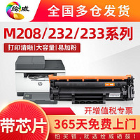 绘威 适用惠普m233sdw硒鼓HP W1370A M232dw M233sdn墨盒M23