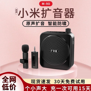 senhomtog 教师专用小蜜蜂扩音器无线麦克风老师讲课上课用大音量扩音机教学