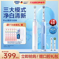 Oral-B 欧乐-B OralB/欧乐B电动牙刷磁波圆头刷iO3/Pro3智能成人全自动情侣牙刷