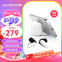 SoundCore 声阔 P30i智能降噪入耳式蓝牙音乐游戏耳机蓝牙5.4高清通话45H长续航适用苹果华为小米白