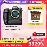 Nikon 尼康 Z9 全画幅 专业无反相机