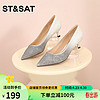 ST&SAT 星期六 女鞋婚鞋伴娘鞋浅口中跟单鞋 银灰色
