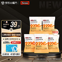 Swisse 斯维诗 Me斯维诗 叶黄素酯软糖2粒*5袋 芭乐白兰味 含花青素 3岁以上儿童青少年成人眼睛营养 口袋大睛灵