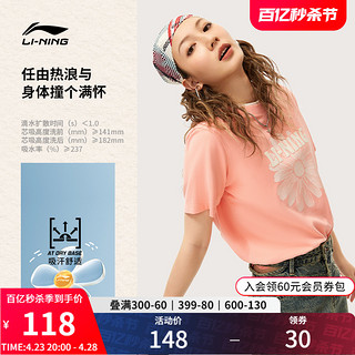 LI-NING 李宁 短袖女士夏季2024新款吸汗舒适圆领上衣宽松半袖运动T恤女