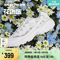 SKECHERS 斯凯奇 花海熊丨2024春夏新款老爹鞋女增高透气情侣运动休闲鞋跑步