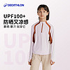 DECATHLON 迪卡侬 男童女童青少年徒步防紫外线长袖T恤防晒排湿速干防潮KIDC