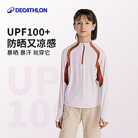 DECATHLON 迪卡侬 男童女童青少年徒步防紫外线长袖T恤防晒排湿速干防潮KIDC