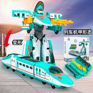 奇森 变形合体列车机甲人儿童机器人