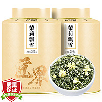 匠界 茶叶川派茉莉飘雪2024新茶八窨一提浓香型茉莉花茶罐装礼盒装500g 茉莉飘雪500g