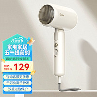 Midea 美的 负离子电吹风  便携可折叠 1400W速干 暖阳白